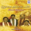 Siluvai Adayalam