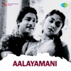 Aalayamani (Original Motion Picture Soundtrack)