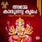 Kunkuma Sandhyakal - Swetha Mohan lyrics