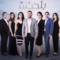 Ziad Bourji - بلحظة