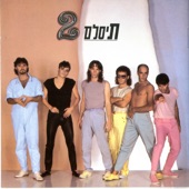 בוקר של כיף (Dub 1984) artwork