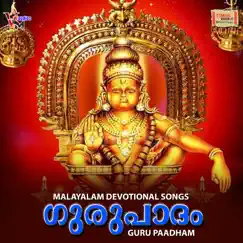 Gurupaadham by Radhakrishna, G. Venu Gopal & Krishna album reviews, ratings, credits