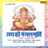 Om Ganeshay Namaha (From "Jai Ho Mangalmurti") - Single album lyrics, reviews, download