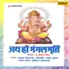 Stream & download Om Ganeshay Namaha (From "Jai Ho Mangalmurti") - Single