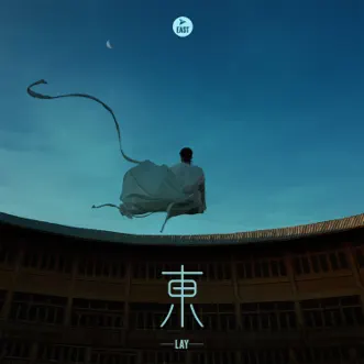 東 - EP by LAY album reviews, ratings, credits