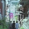 Yebit - Blooming Days