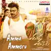 Amma Ammoru (From "Shambo Shankara") - Single album lyrics, reviews, download