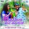 DJ Kasiya Gaon Ka Layo - Bablu Rajasthani & Anokhi Rajasthani lyrics