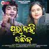 Pura Bahi Jaliba - Single album lyrics, reviews, download