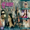 Butte Rumal - Single