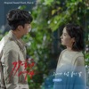 Young Jae - The First Day She Cried