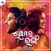 Premara Ranga - Single album lyrics, reviews, download