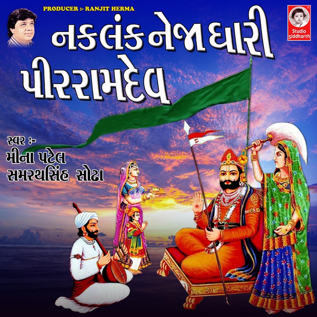 Maa Baap Ne Bhulso Nahi Prachin Bhajan - Single by Meena Patel, Suresh  Raval & Mugatlal Joshi on Apple Music