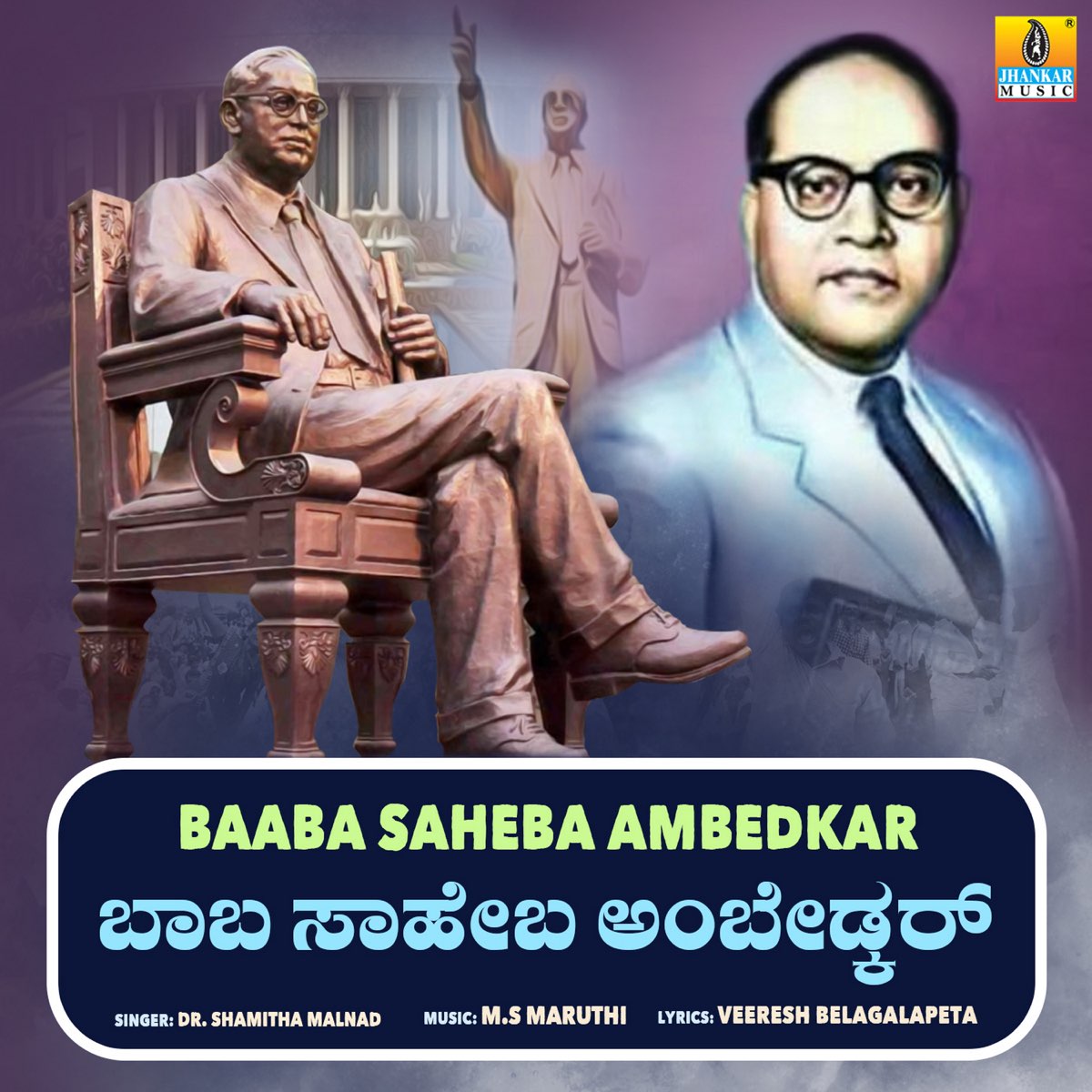 Baaba Saheba Ambedkar - Single by Dr. Shamitha Malnad on Apple Music