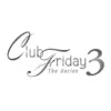 เพลงประกอบละคร "Club Friday The Series 3" - Single album lyrics, reviews, download
