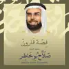 قصة قارون بصوت الشيخ صلاح بوخاطر - Single album lyrics, reviews, download