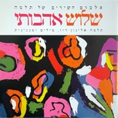 לילה לי artwork