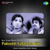 Palootti Valartha Kili (Original Motion Picture Soundtrack) - Single