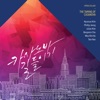Boston Symphony Orchestra - A Midsummer Night's Dream, Op. 21: Overture