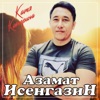 Катя - Катерина - Single