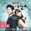 SoonSin the Best (Original Television Soundtrack), Pt. 2 - Single album lyrics, reviews, download