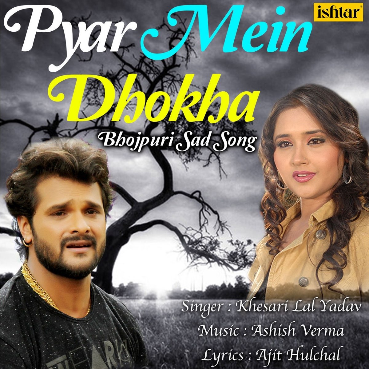 Pyar Mein Dhokha - Single by Khesari Lal Yadav on Apple Music