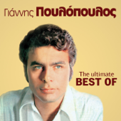 The Ultimate Best Of - Giannis Poulopoulos