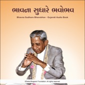 Bhavna Sudhare Bhavobhav - Gujarati Audio Book artwork