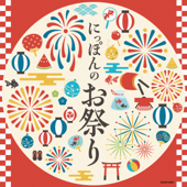 Japanese Festival - Various Artists