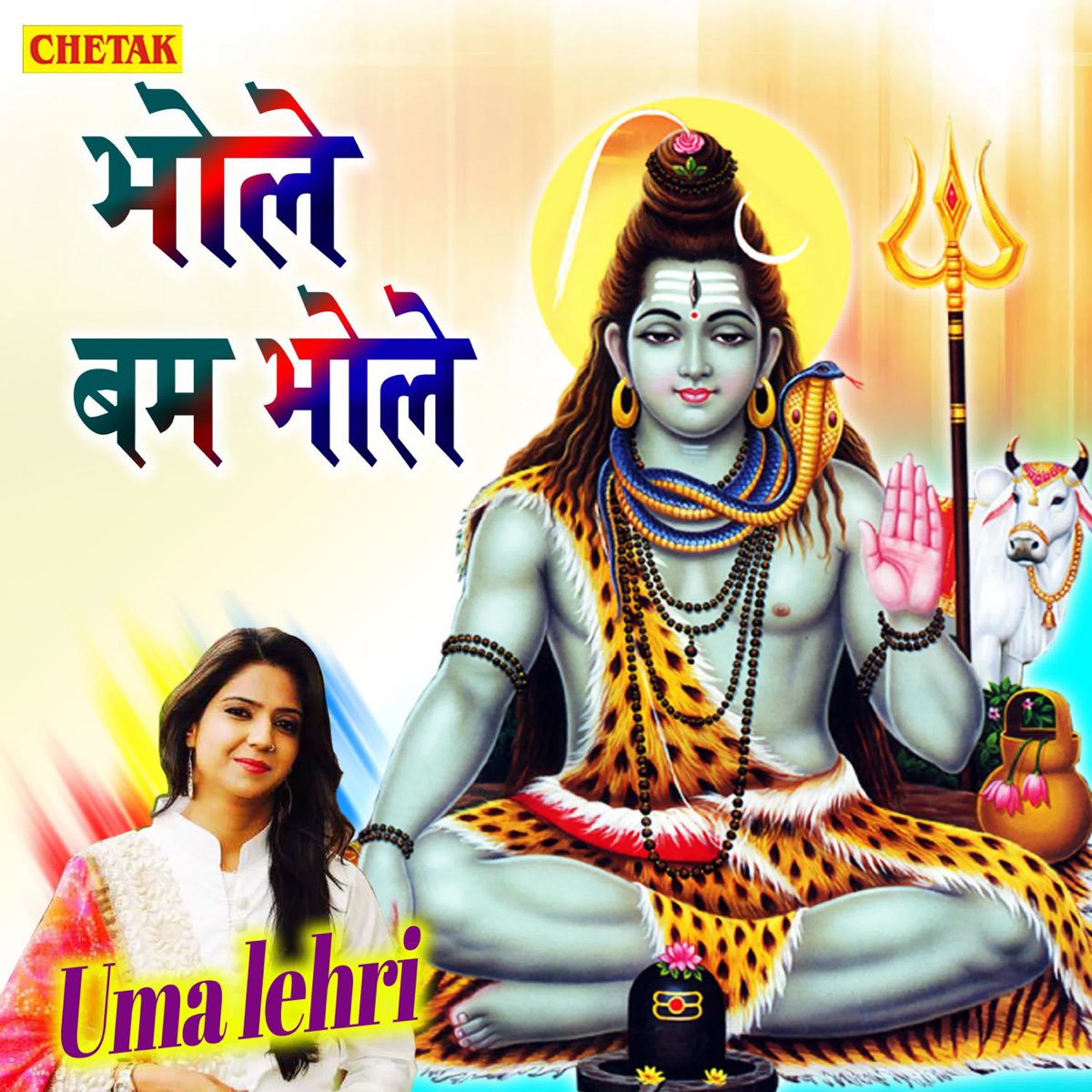 bam bhole lakshmi mp3 song download