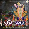 Pushti Parag-Pushtimargiya Utsav Songs