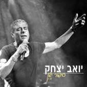 סיפור ישן artwork