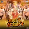 Bhakto Ke Basme Bhagwan - Badal Bawali 2 lyrics