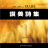 Taiwan Gospel Book Room - 主, 當我們把你思念