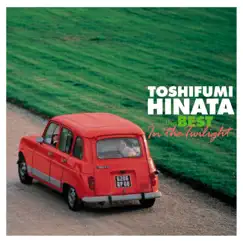 オーガニック・スタイル 日向敏文 the BEST ～In the Twilight～ by Toshifumi Hinata album reviews, ratings, credits