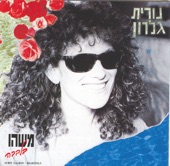 זה הגשם artwork