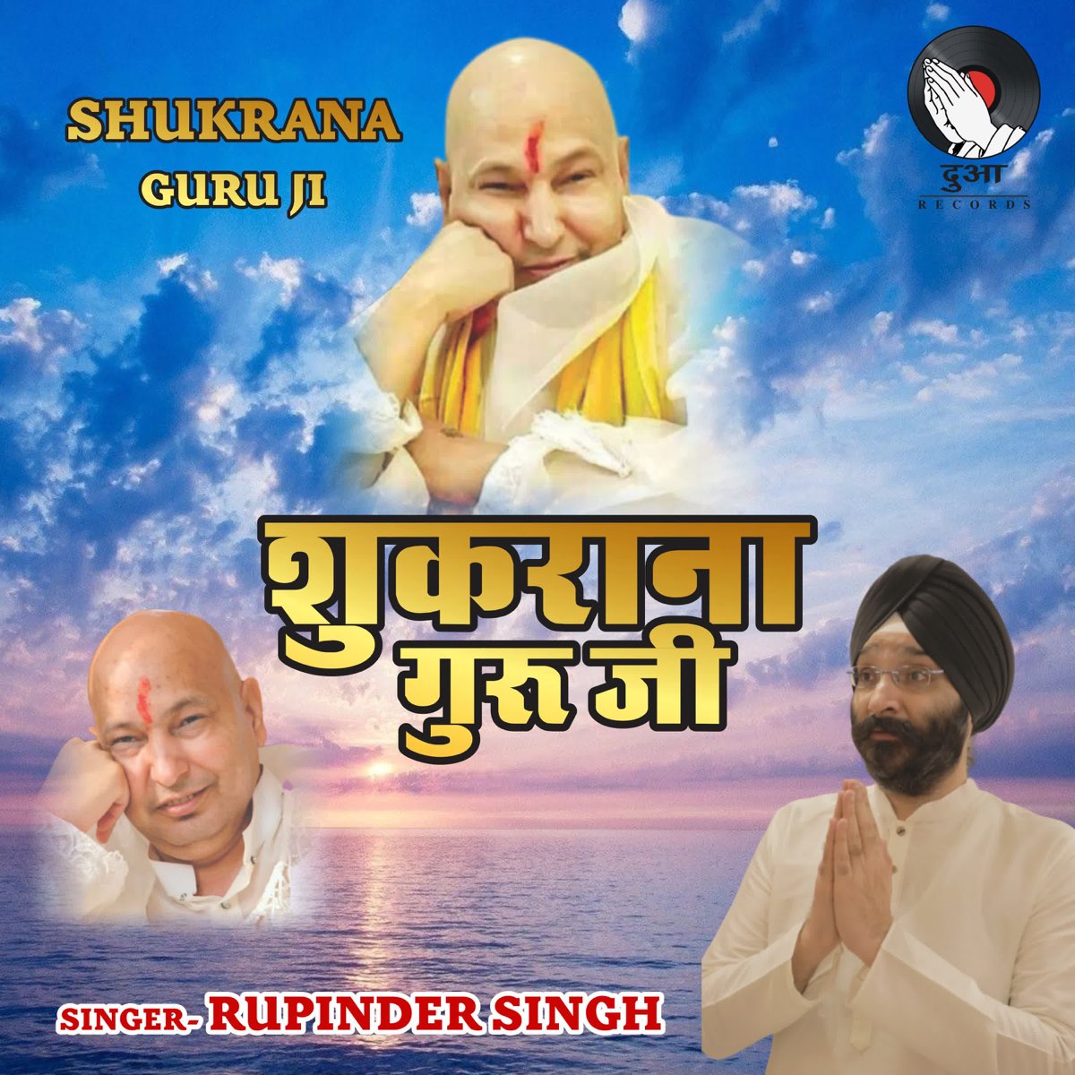 Shukrana Guru Ji - Single by Rupinder Singh on Apple Music