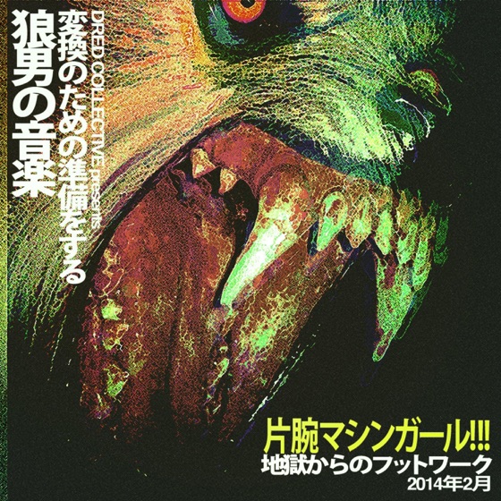 Cover artwork for Mg2
