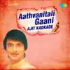 Aathvanitali Gaani album lyrics, reviews, download