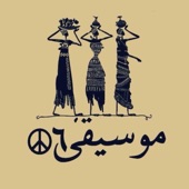 في المدينة artwork