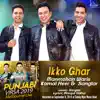 Ikko Ghar - Punjabi Virsa 2019 - Single album lyrics, reviews, download