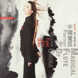 télécharger l'album Tang Jun Qiao - Magical Flute of China
