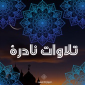 Fajr Azan artwork