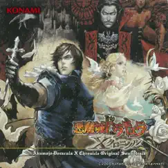 Akumajo Dracula X Chronicle (Original Soundtrack) by Castlevania Sound Team album reviews, ratings, credits