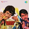 Unees Bees (Original Motion Picture Soundtrack)