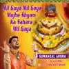 Mil Gaya Mil Gaya Mujhe Shyam Ka Sahara Mil Gaya - Single album lyrics, reviews, download