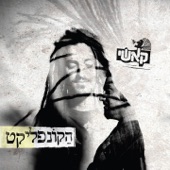 לא צריך יותר מדי artwork