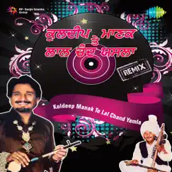 Kuldeep Manak Te Lal Chand Yamla (Remix) by Lal Chand Yamla Jatt & Kuldeep Manak album reviews, ratings, credits