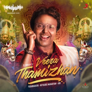 thali pogudhey mp3 thali pogudhey mp3