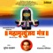 Om Jai Shiv Omkara (Aarti) - Nitin Mukesh lyrics